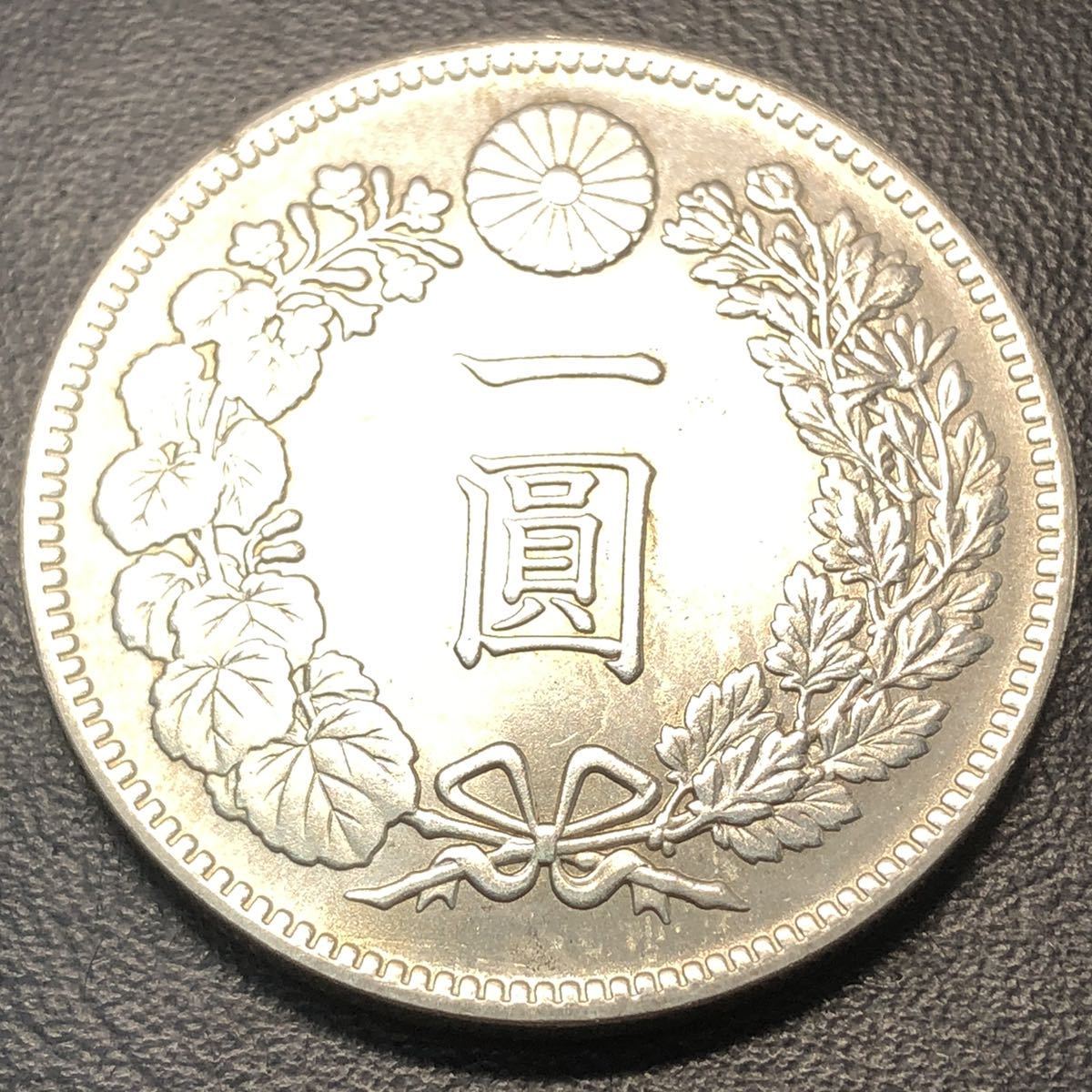 古銭 明治8年一圓銀貨 26.86g