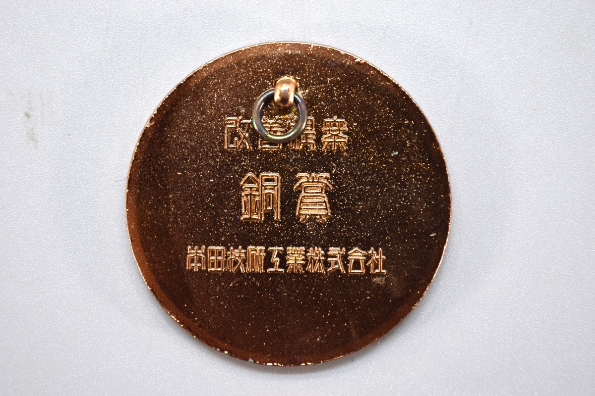 HONDAコレクションメダル