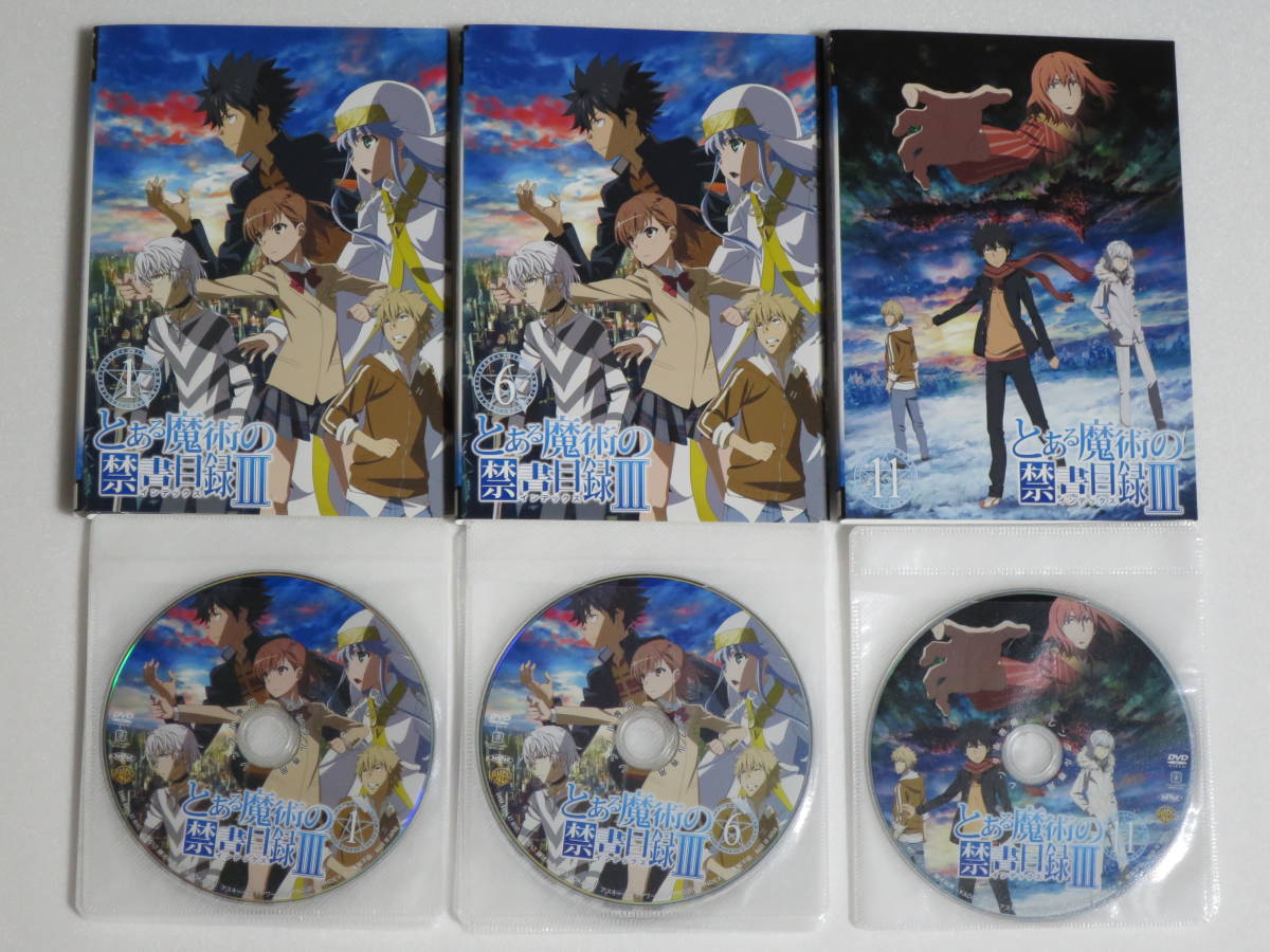 中古DVD とある魔術の禁書目録Ⅲ 3期 全13巻 レンタルDVD レンタル落ち レンタルアップ USED