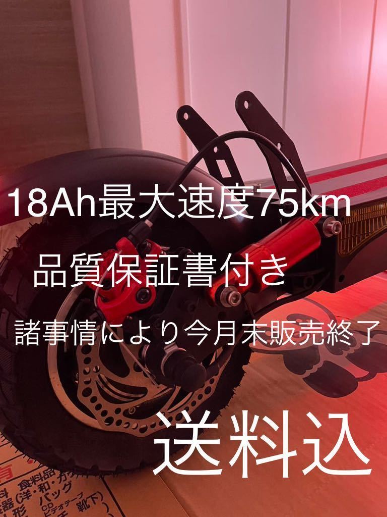 【新品未使用】電動キックボードハイスペック。