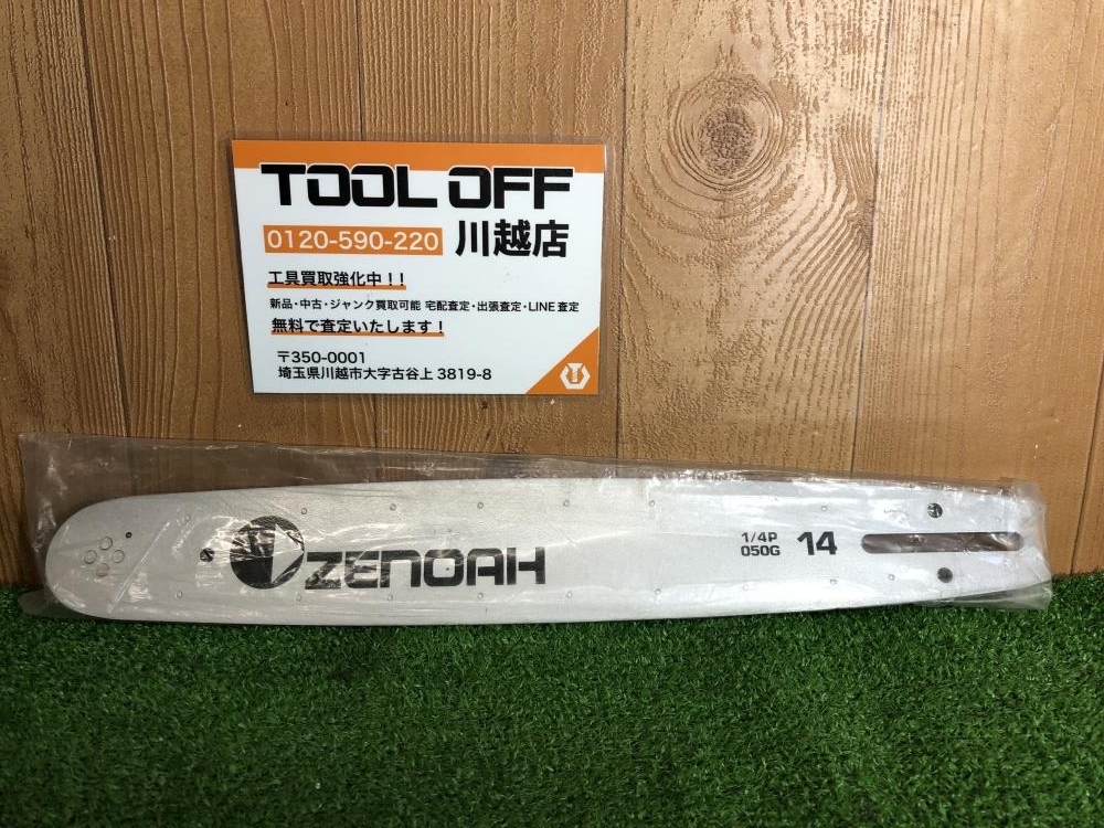 001♪未使用品♪ZENOAH ゼノア 純正ガイドバー 14インチ BAR 14 1/4P 050G 長期保管品