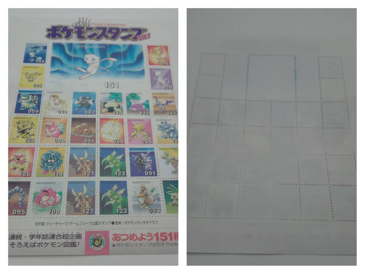 現状品] Pokemon ポケモン スタンプ コンプリートストックブック 