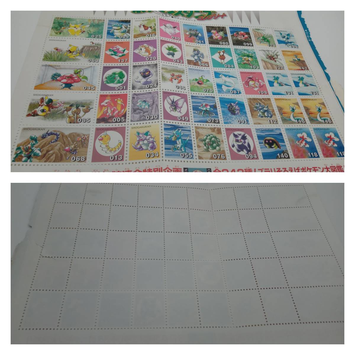 現状品] Pokemon ポケモン スタンプ コンプリートストックブック 