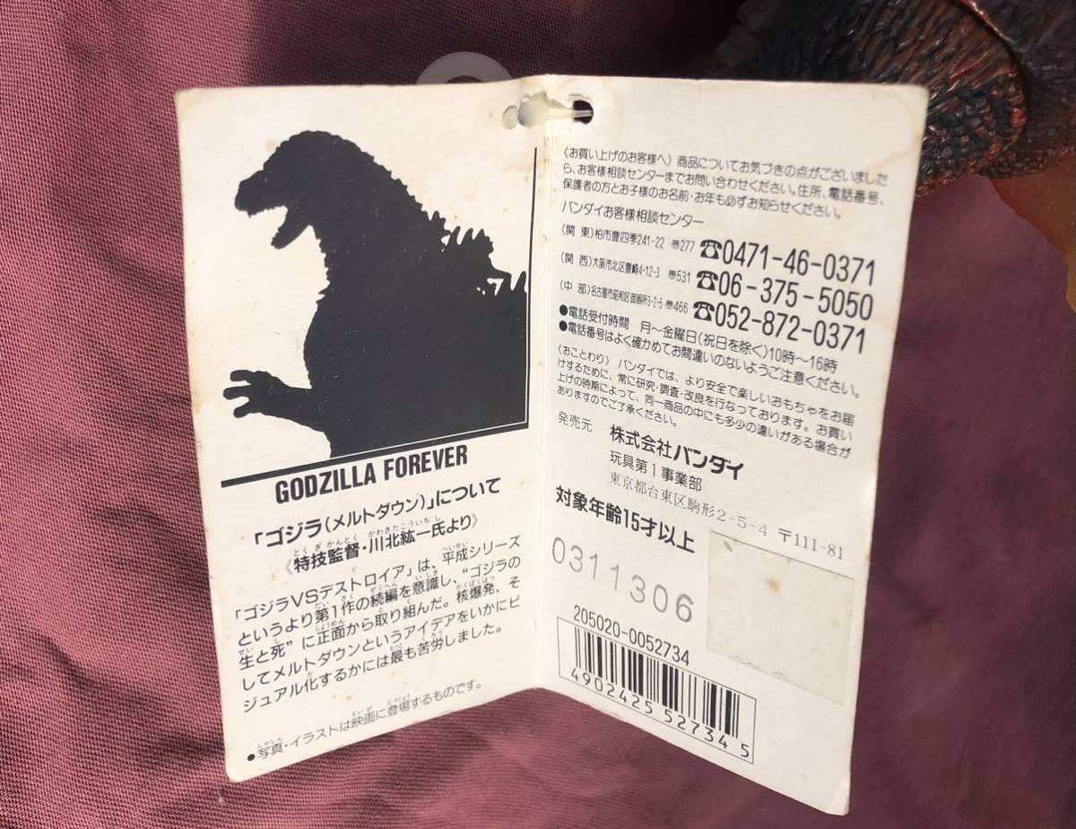☆当時物長期保管品☆バンダイ☆ゴジラ FOREVER特別版 メルトダウン