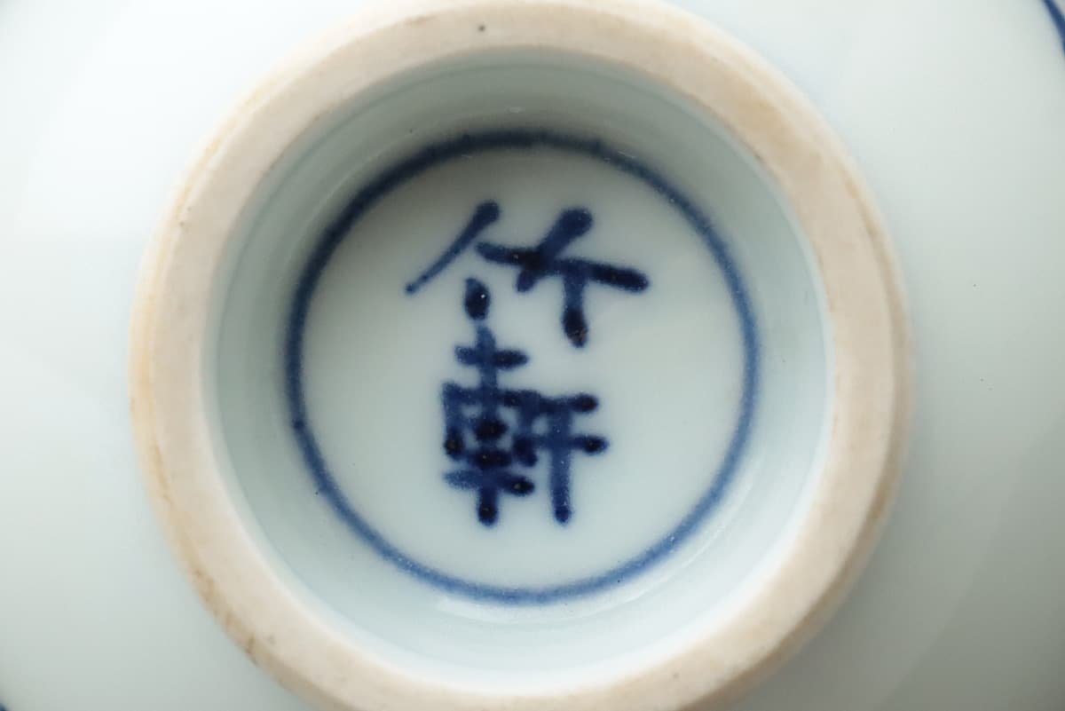 EN191 【三浦竹軒 造】青華 犬図 煎茶碗 五客 口径7cm 共箱附・染付狗