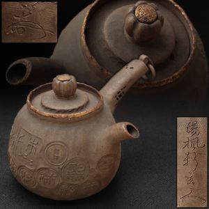 TB526【不老軒 亀寿】 染付 花文 横手急須 箱付◇時代/煎茶道具/