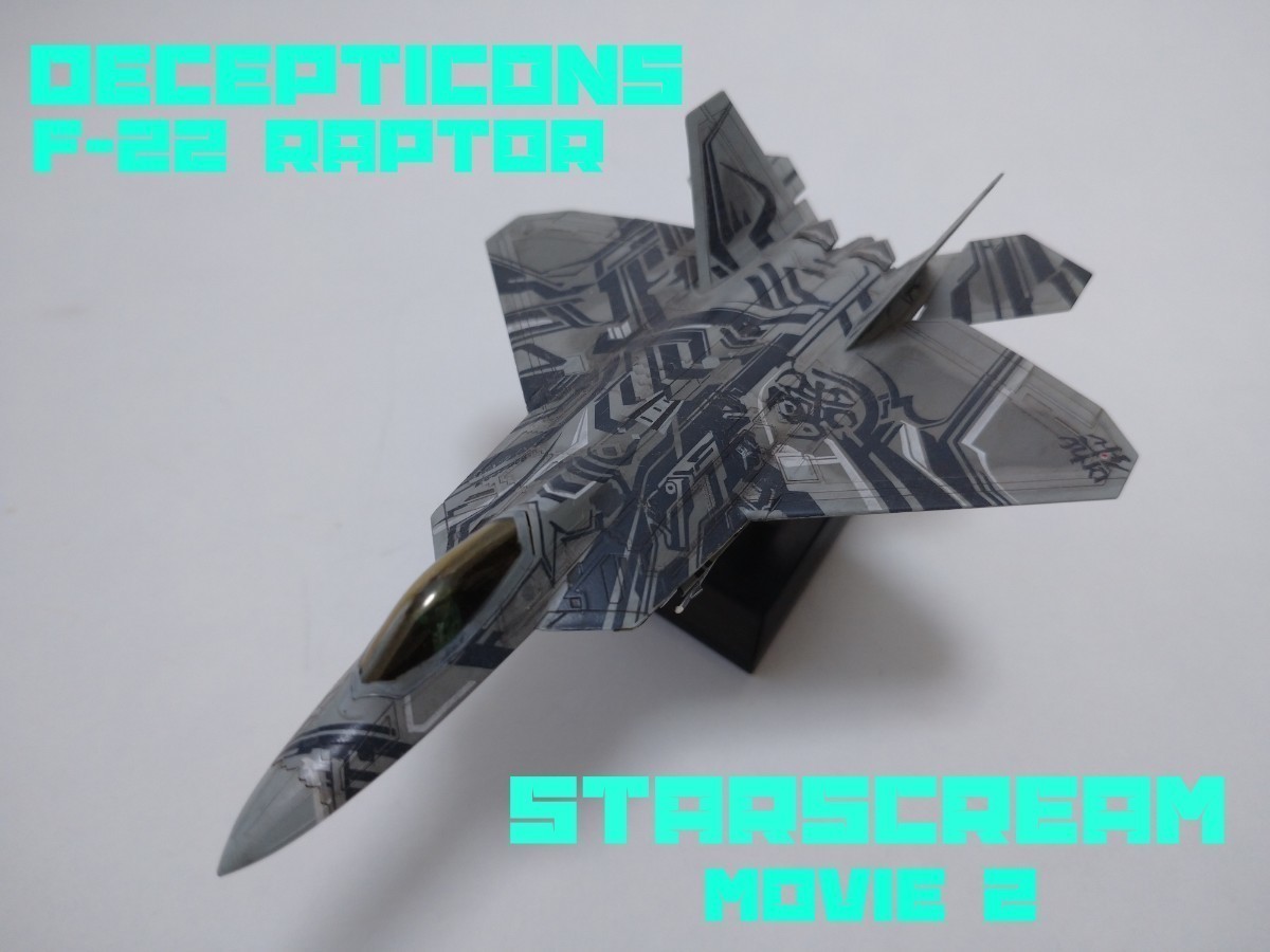 TOMYTEC 技ミックスF-22 スタースクリーム 1⁄144 01．02