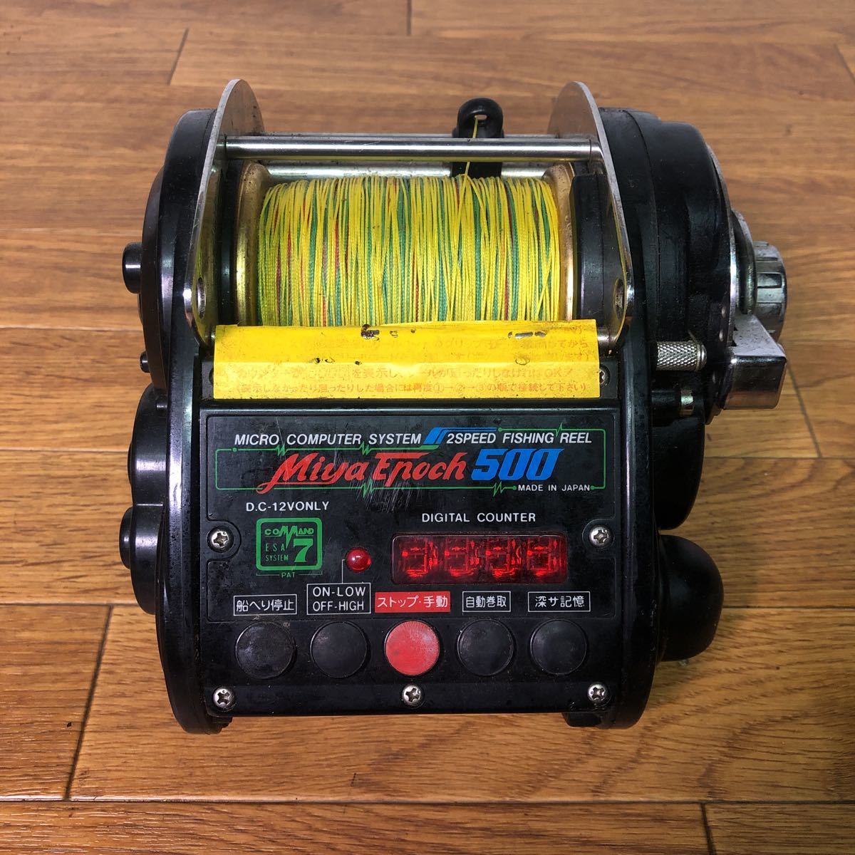 日本製ミヤエポック Miya Epoch 500 2速大型電動リール