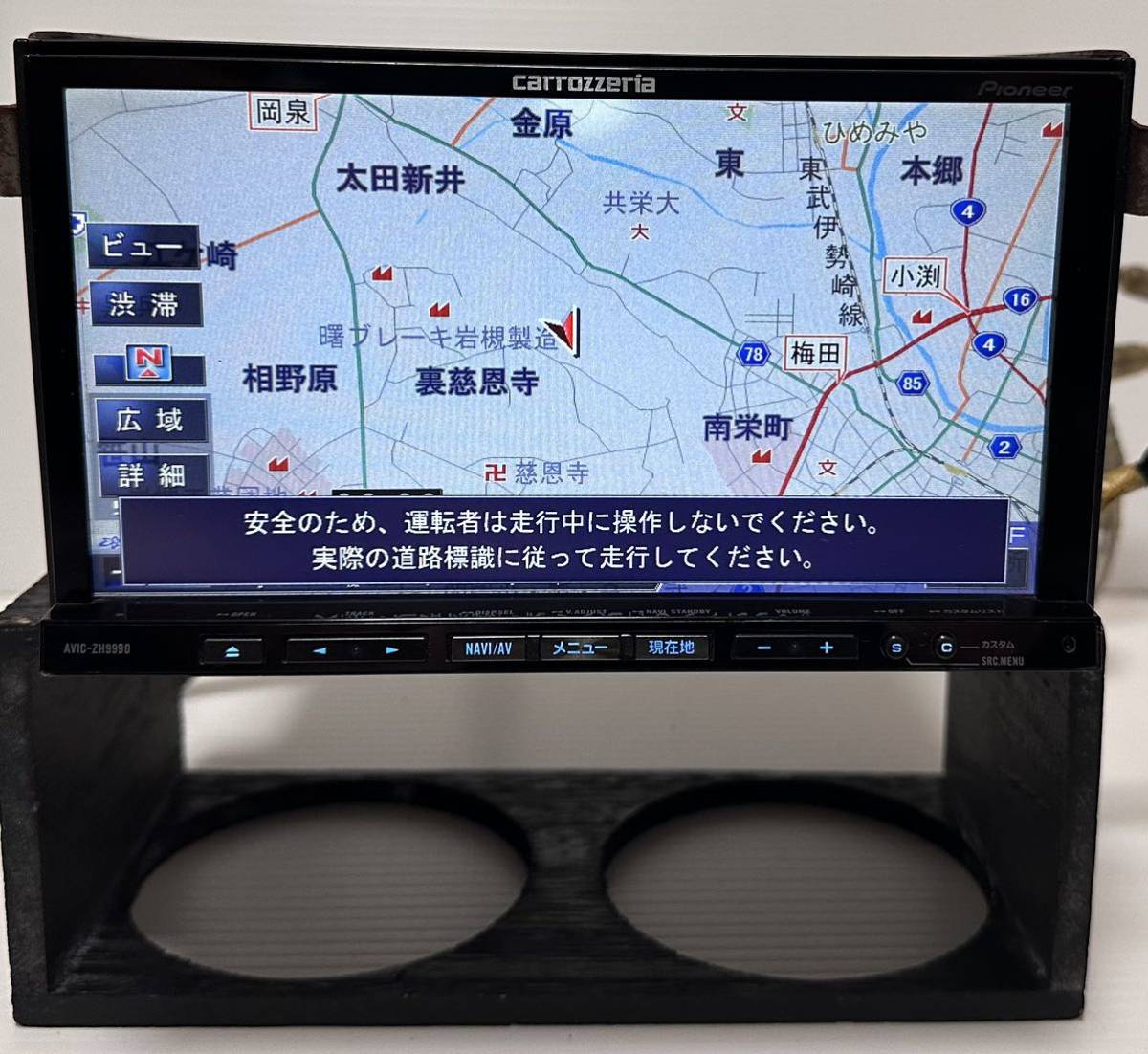 楽ナビカロッツェリアAVIC-RZ99ナBluetooth してやれ HDMIメモリーナビ