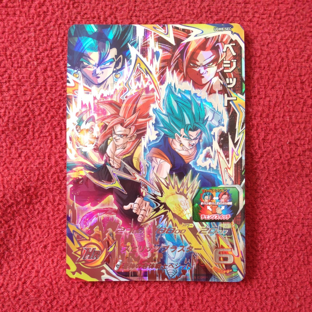スーパードラゴンボールヒーローズ UGM8-SECベジット スーパー