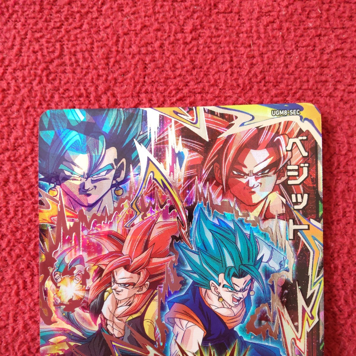 スーパードラゴンボールヒーローズ UGM8-SECベジット | CONTRALINEA.NET