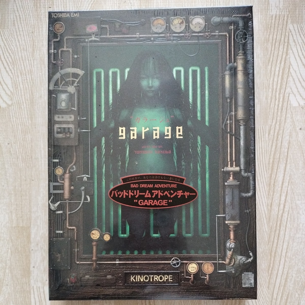 中古）PCゲーム「ガラージュ」