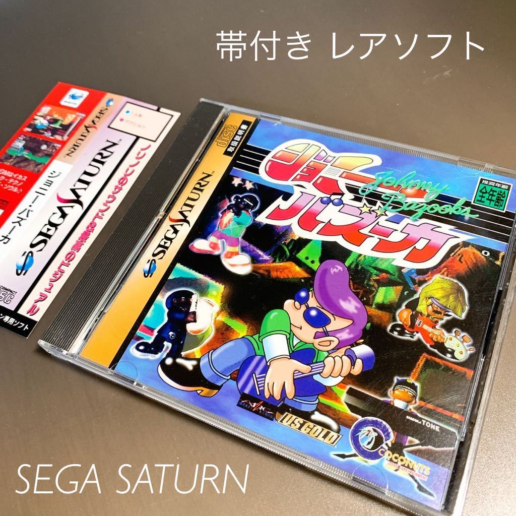 ゲームポスター 販促 非売品 セガサターン ネクサスインターラクト
