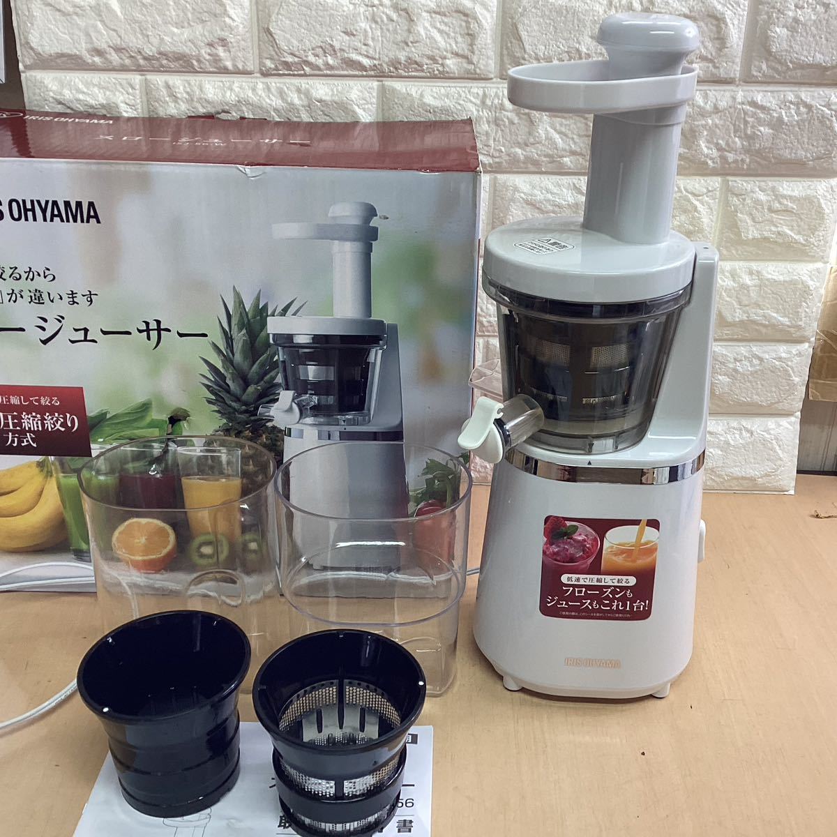 アイリスオーヤマ スロージューサー ISJ-56-W 箱付き 【0211P-7】