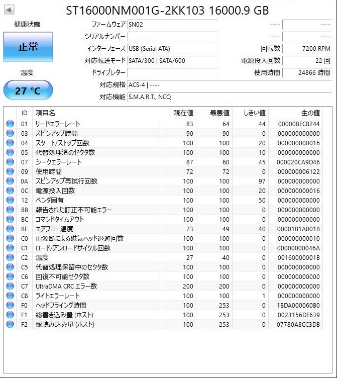 赤字超特価，人気 在庫処分 好評につき追加 格安品 SEAGATE EXOS HDD 16TB ST16000NM001G 8(2TB～)｜売買されたオークション情報、yahooの商品情報をアーカイブ公開 - オークファン 3.5 SerialATA