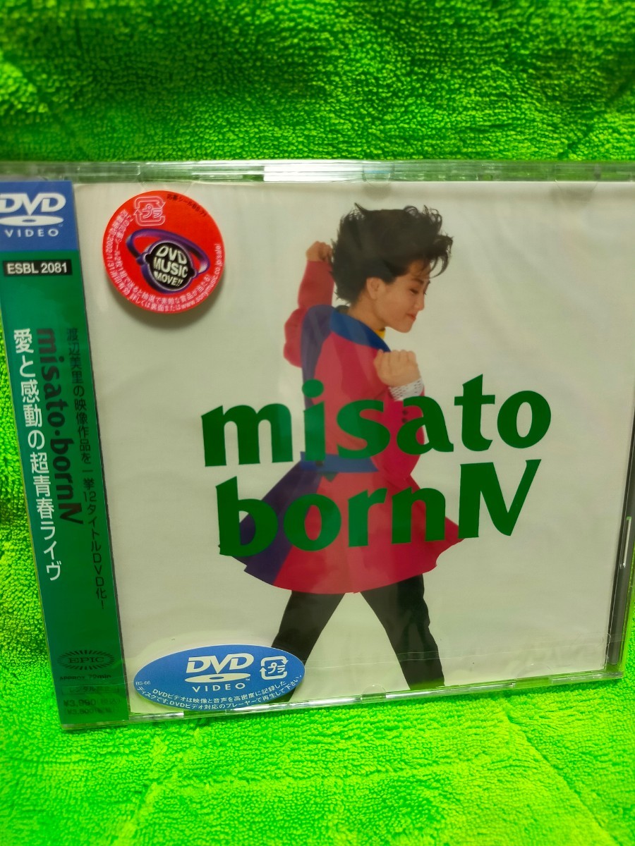 misato 愛と感動の超青春ライブ born Ⅳ bornIV ブック DVD 中古DVD