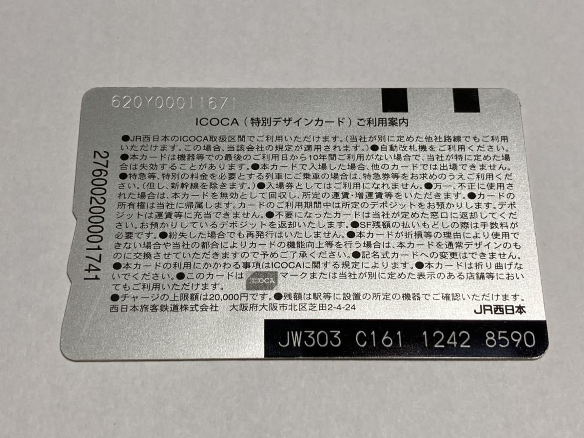 甲賀市 【新品】甲賀市限定ICOCA ICOCA 限定 忍者 - コレクション新 発売