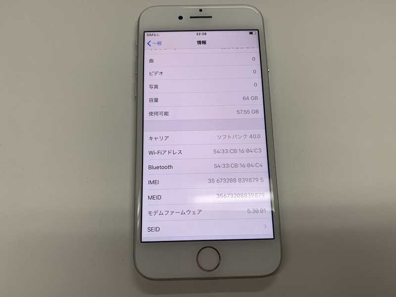 DS335 SIMフリー iPhone8 シルバー 64GB シルバー 64GB SIMフリー 在庫