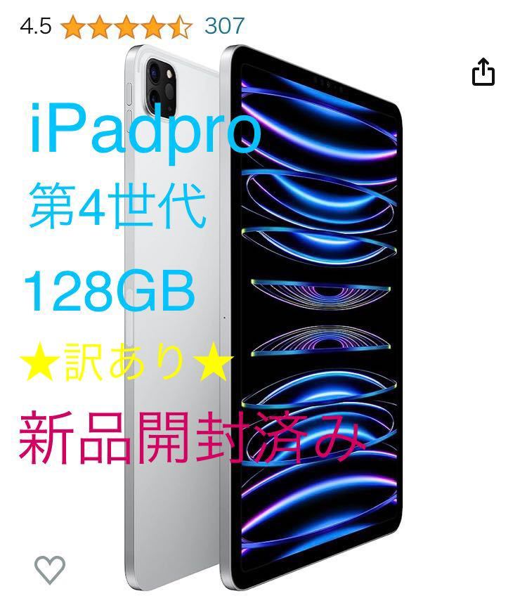 Apple iPad 10.9インチ シルバー 本体 訳あり Apple iPad 10.9インチ