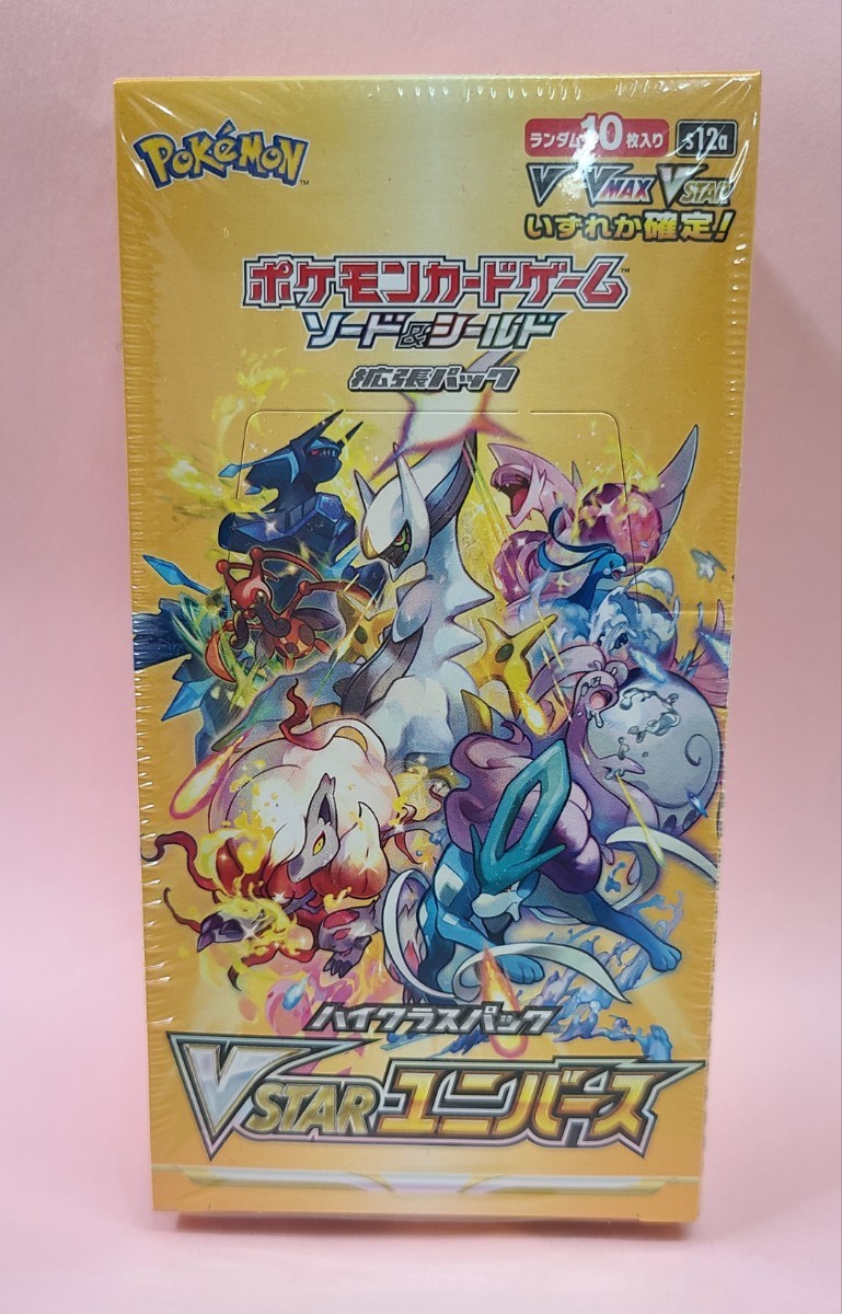 ポケモンカード　ソード＆シールド　拡張パックハイクラスパック box(シュリンク付き)③