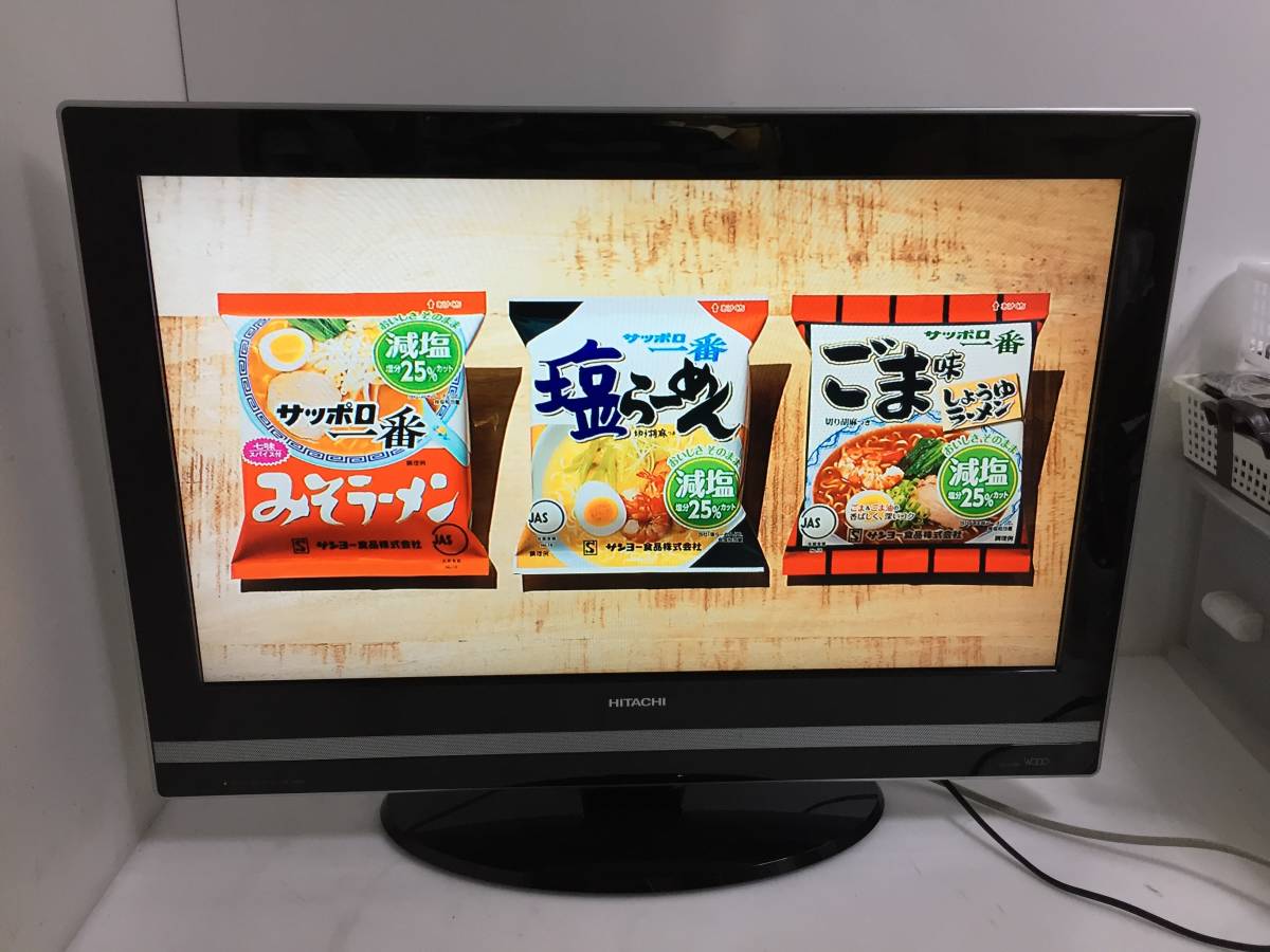 ☆HITACHI/日立 Wooo 26型/26インチ 液晶テレビ L26-H03B【リモコン/B