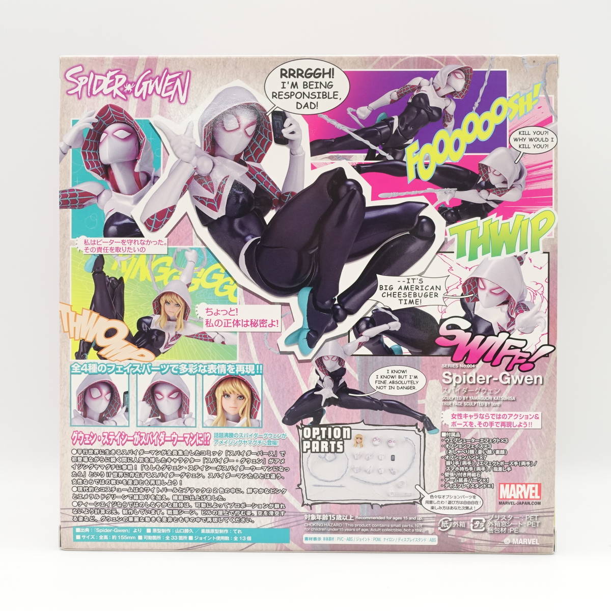 Amazing Yamaguchi Spider-Gwen Revoltech Figure Kaiyodo Gwenom Gwen 