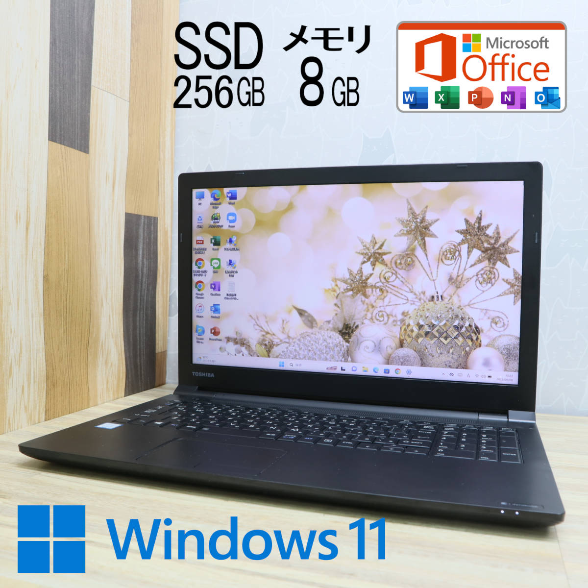 ★美品 高性能8世代4コアi5！M.2 SSD256GB メモリ8GB★B65/J Core i5-8250U Win11 MS Office2019 Home&Business 中古品 ノートPC★P58885