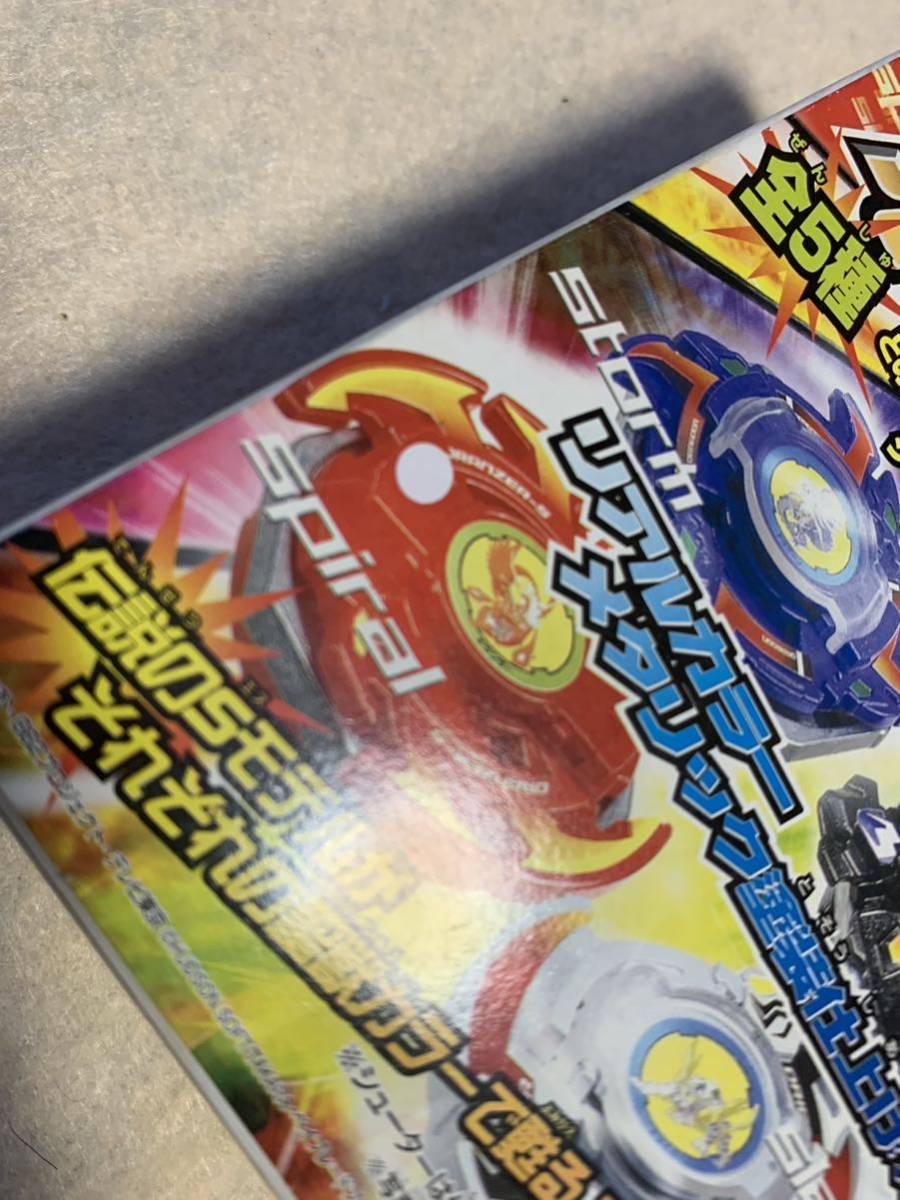 ドライガーS レッド ランダムブースター4 爆転シュートベイブレード