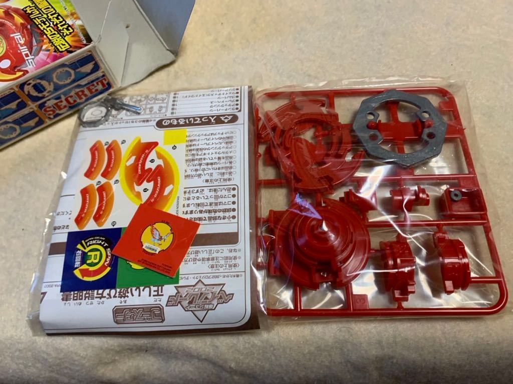 爆転シュートベイブレード 四聖獣 ベイブースターS ベイブレード