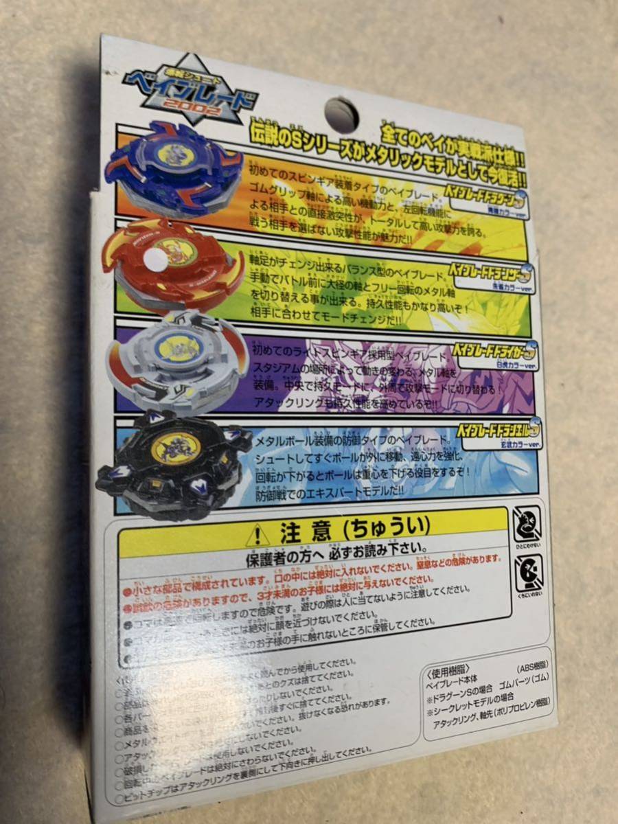 ドライガーS レッド ランダムブースター4 爆転シュートベイブレード