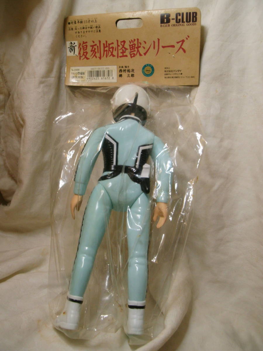 ウルトラ警備隊員 ブルマァク 復刻 新品未開封 ソフビ マルサン