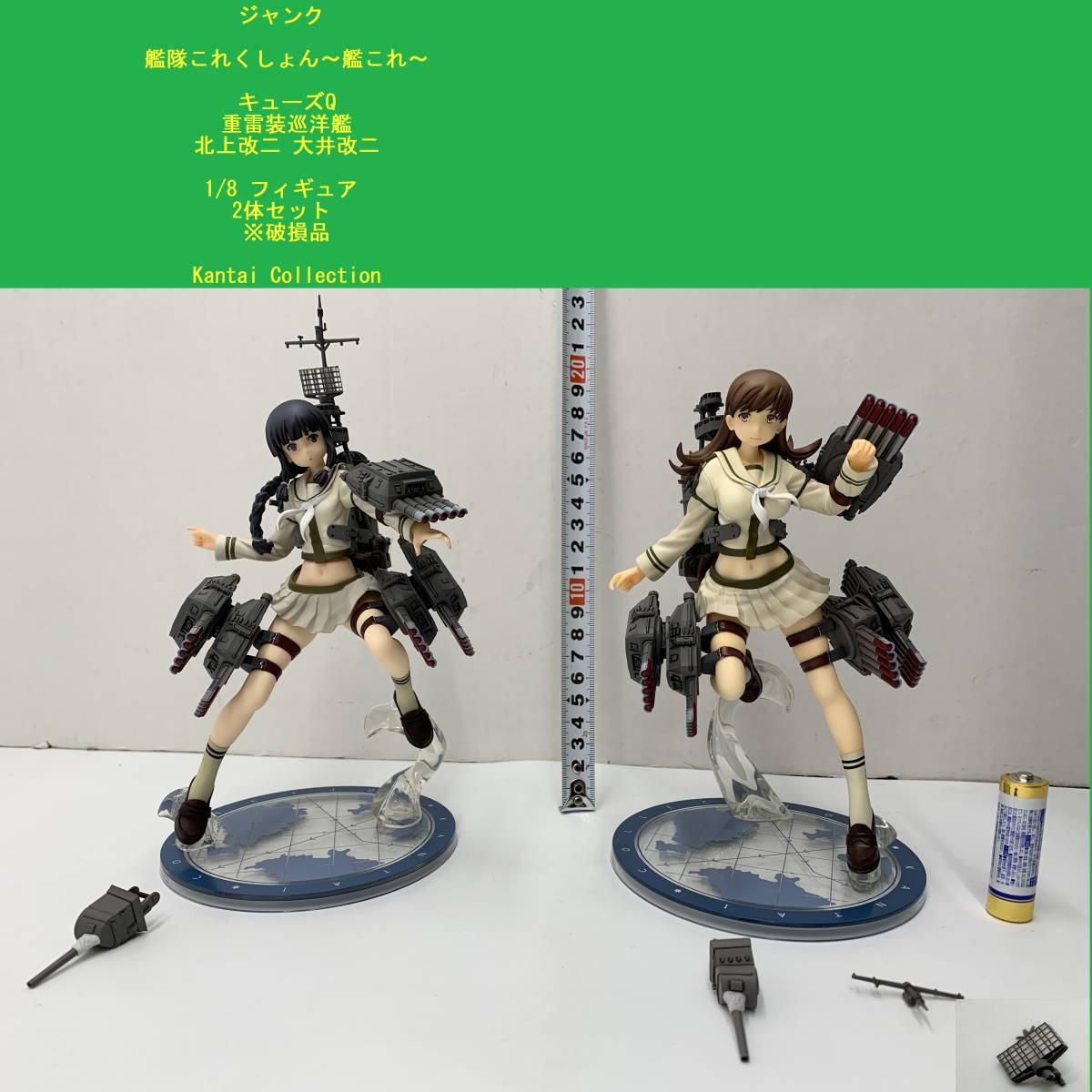 ジャンク キューズQ 艦隊これくしょん～艦これ～ 重雷装巡洋艦 北上改