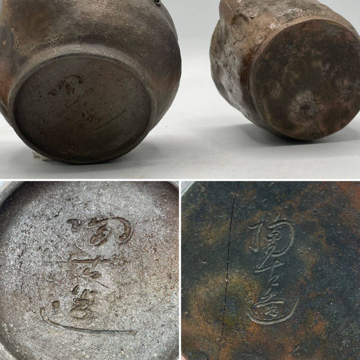 備前焼 小西陶蔵造 雰囲気ある窯変ぐいみ(二客) 片口湯冷まし/ミルクピッチャー 初代 小西陶古 湯冷まし・宝瓶 2点揃い ‐初代陶古の素晴らしい作陶