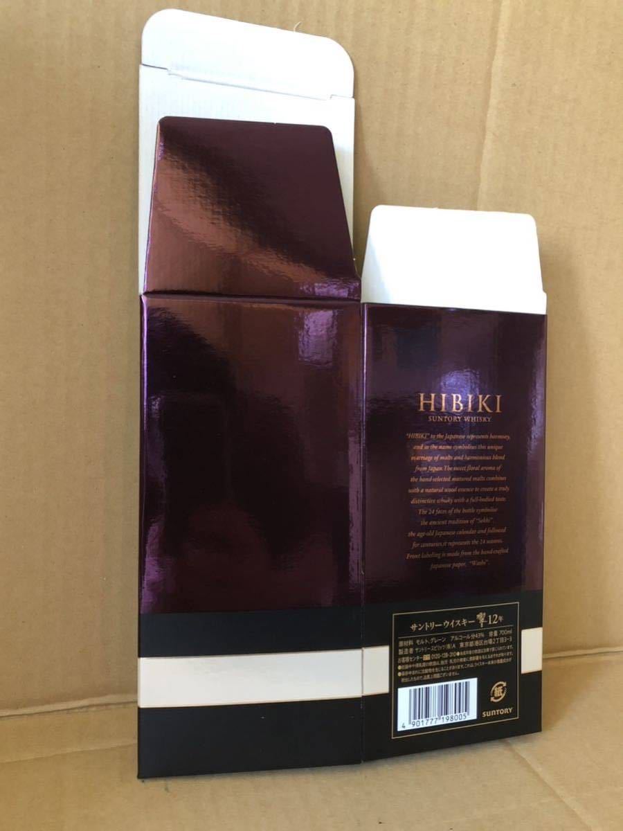 △未開栓 HIBIKI⁄響 12年 箱付き サントリー ウイスキー 700ml