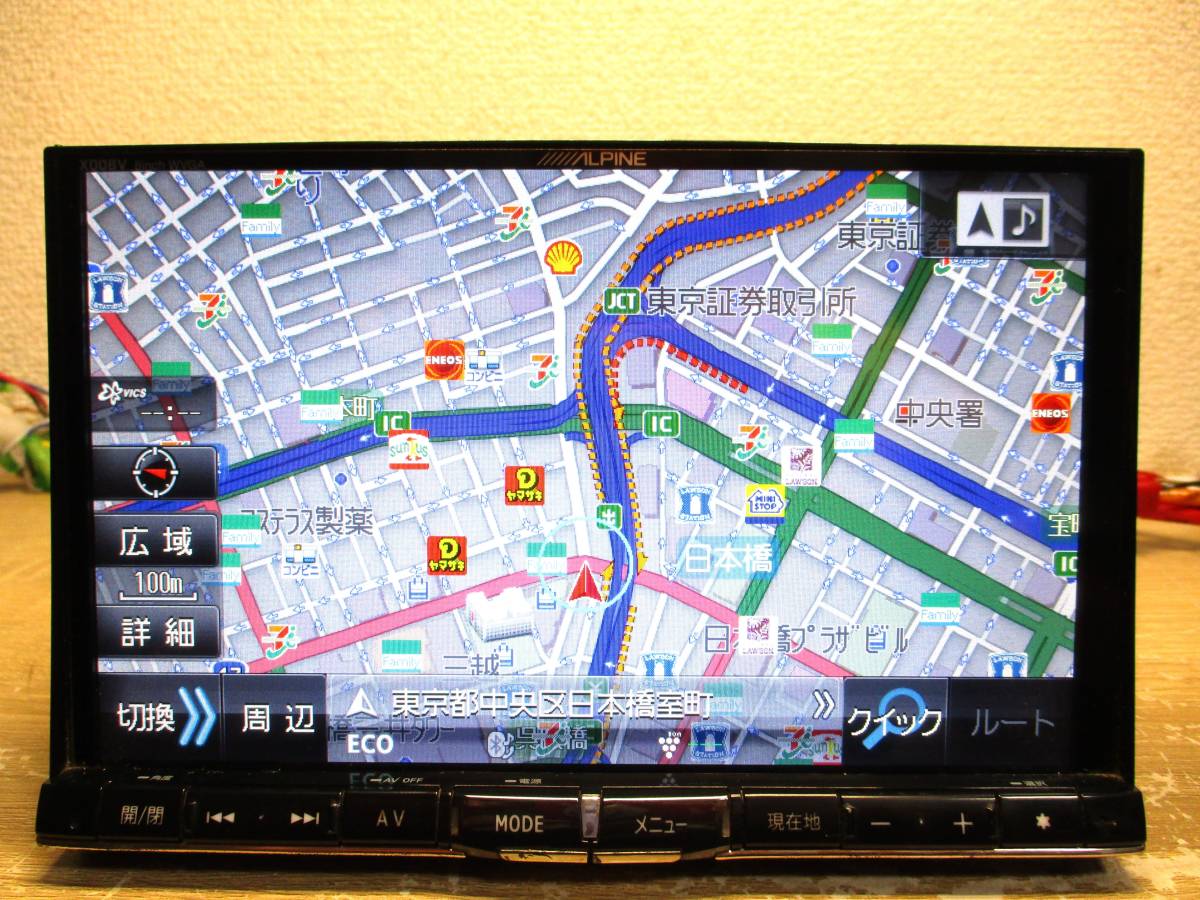 アルパイン ビッグX 8インチ SDナビ X008V 地図2013年 カーナビ 地デジフルセグTV/CD/DVD/Bluetoothオーディオ アルパイン X008V ALPINE ビッグXX8NX 8型カーナビ 8型WVGA液晶地上