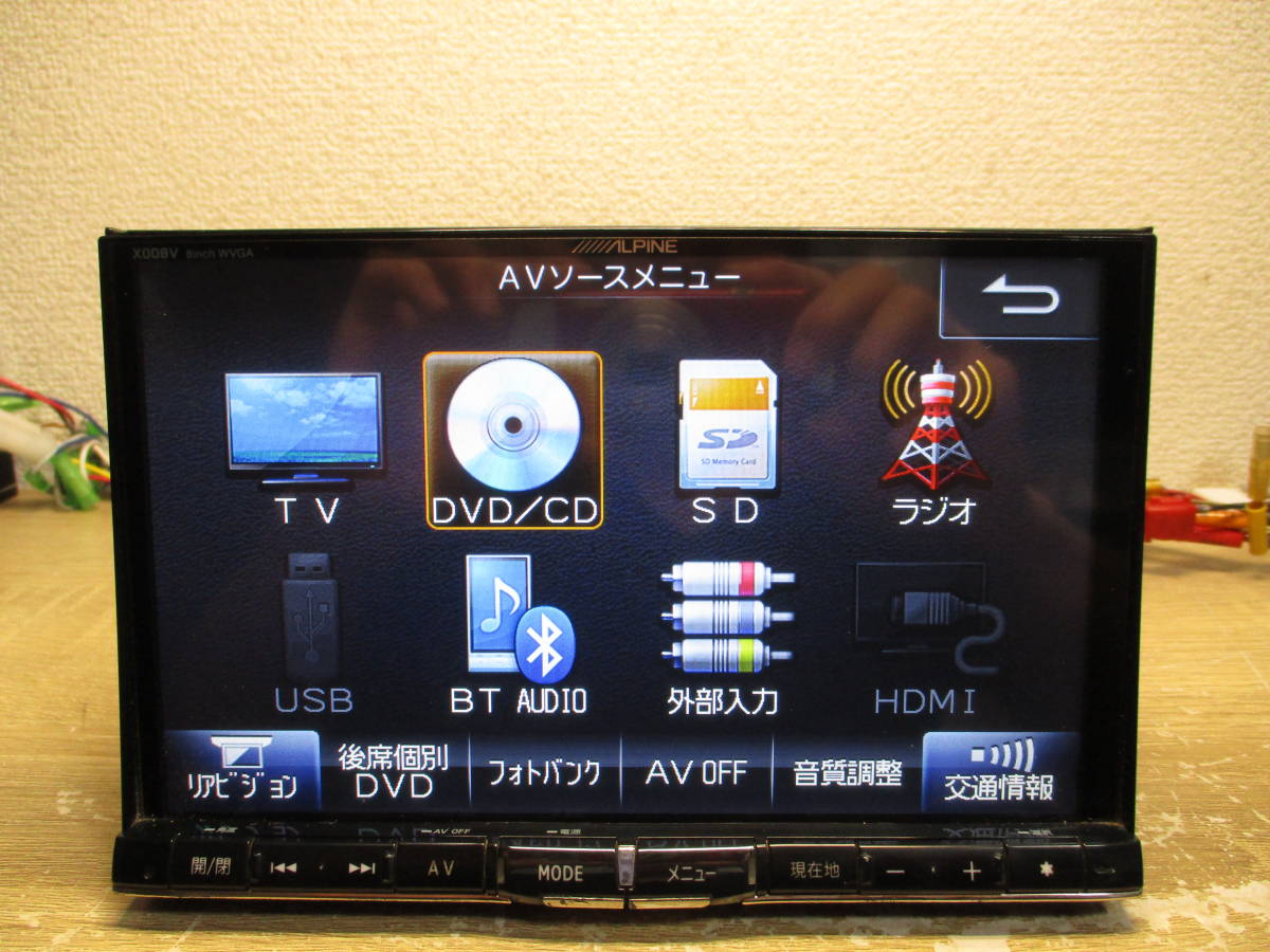アルパイン ビッグX 8インチ SDナビ X008V 地図2013年 カーナビ 地デジフルセグTV/CD/DVD/Bluetoothオーディオ アルパイン X008V ALPINE ビッグXX8NX 8型カーナビ 8型WVGA液晶地上
