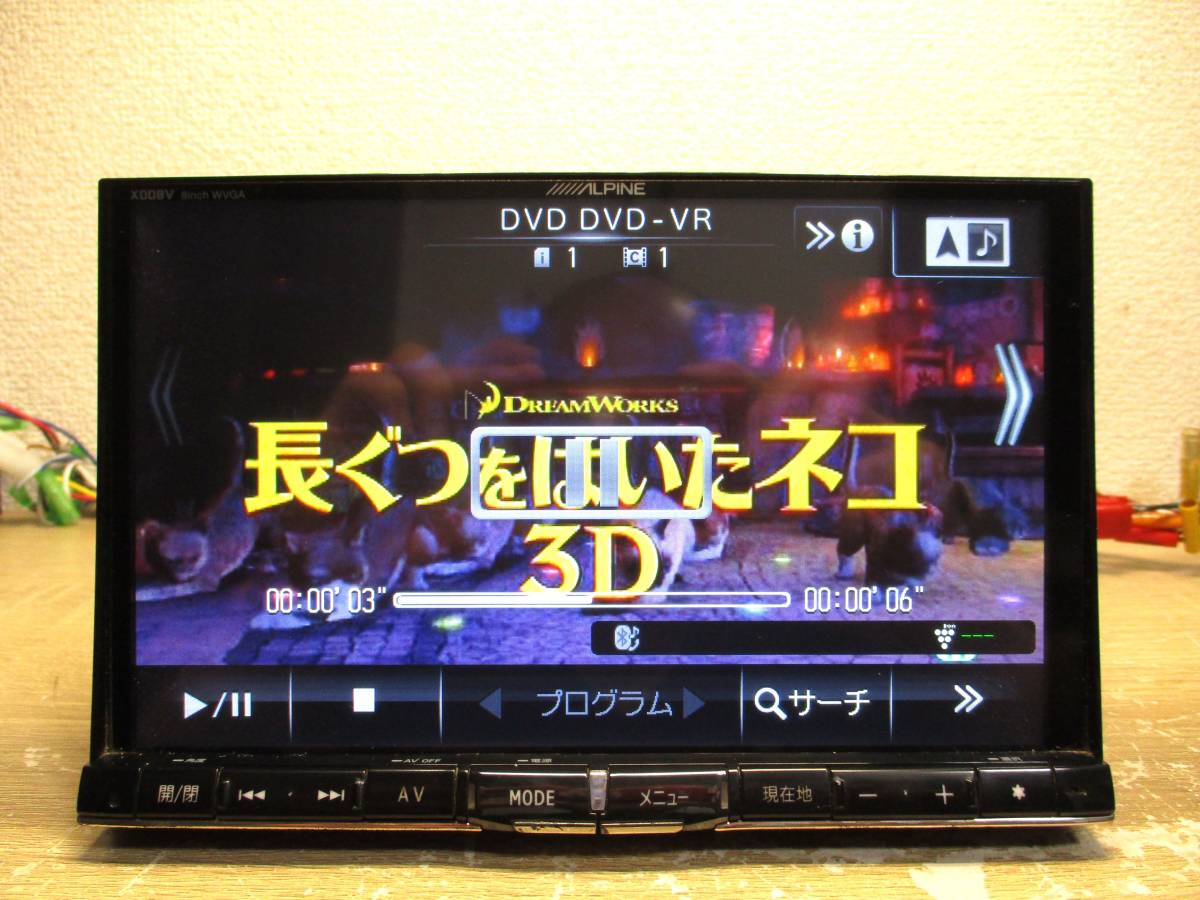 アルパイン ビッグX 8インチ SDナビ X008V 地図2013年 カーナビ 地デジフルセグTV/CD/DVD/Bluetoothオーディオ アルパイン X008V ALPINE ビッグXX8NX 8型カーナビ 8型WVGA液晶地上