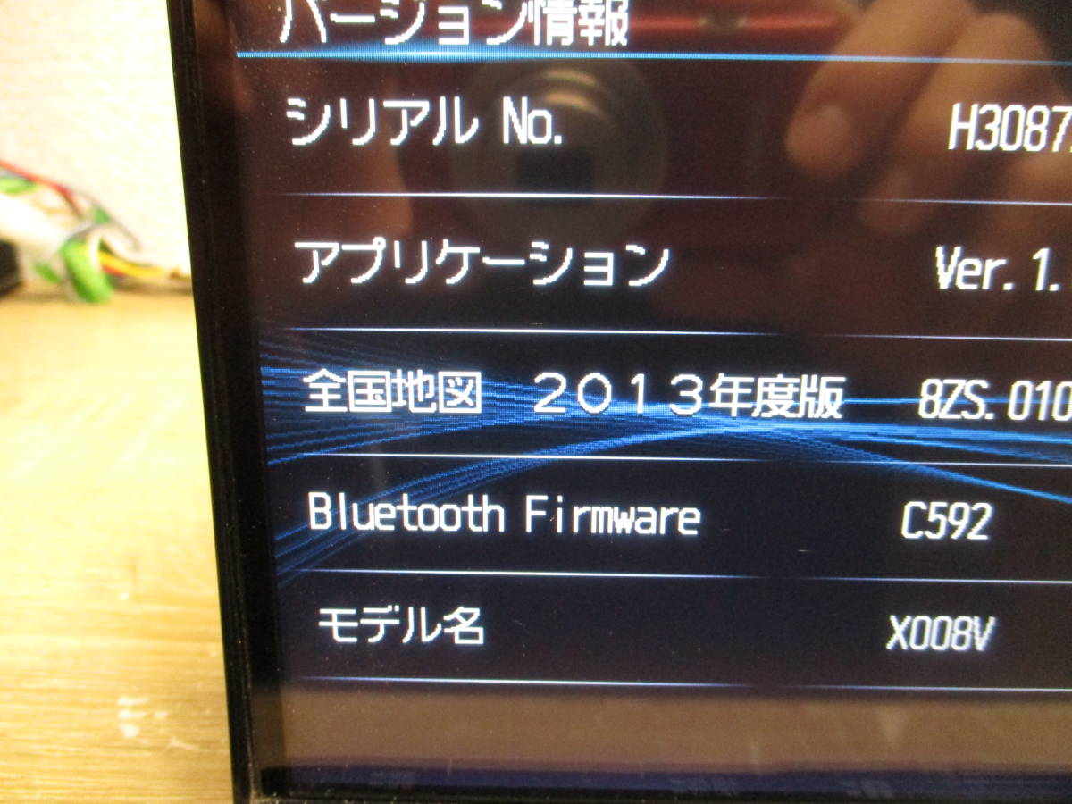 アルパイン ビッグX 8インチ SDナビ X008V 地図2013年 カーナビ 地デジフルセグTV/CD/DVD/Bluetoothオーディオ アルパイン X008V ALPINE ビッグXX8NX 8型カーナビ 8型WVGA液晶地上