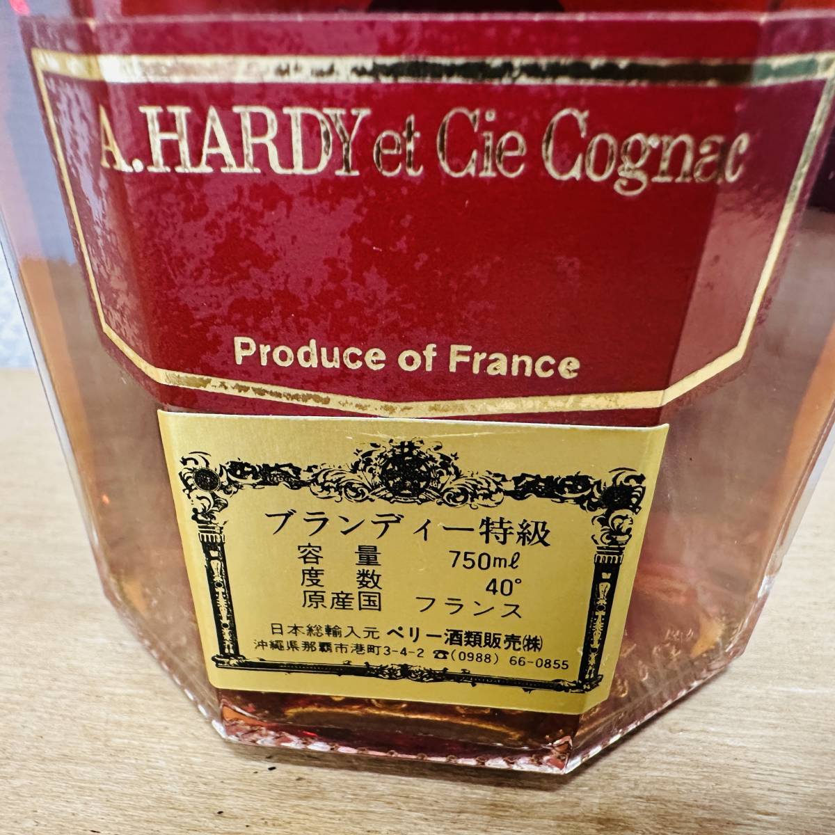 12395] A.HARDY XO ブランデー特級 750ml 40% 【公式通販】