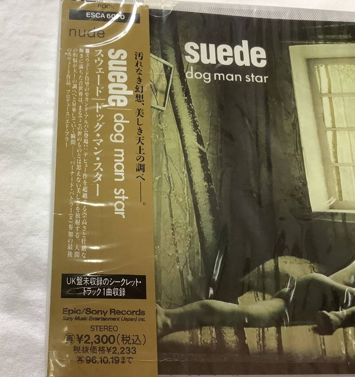 suede ドッグ・マン・スター(来日記念盤) suede ドッグ・マン・スター(来日記念盤) - メルカリ