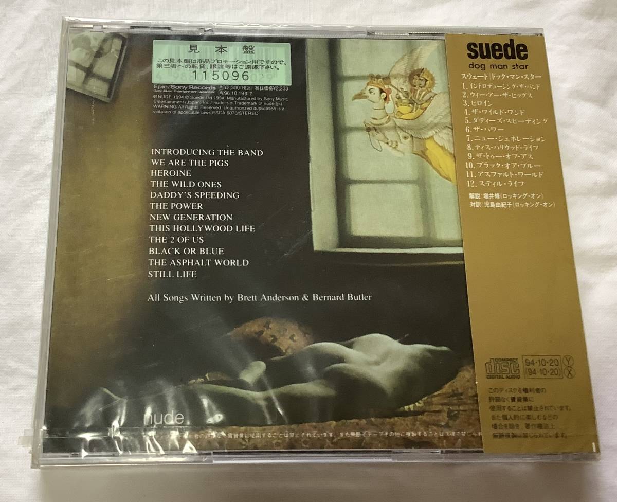 Suede - Dog Man Star (National Album Day 2024) – Sound Records