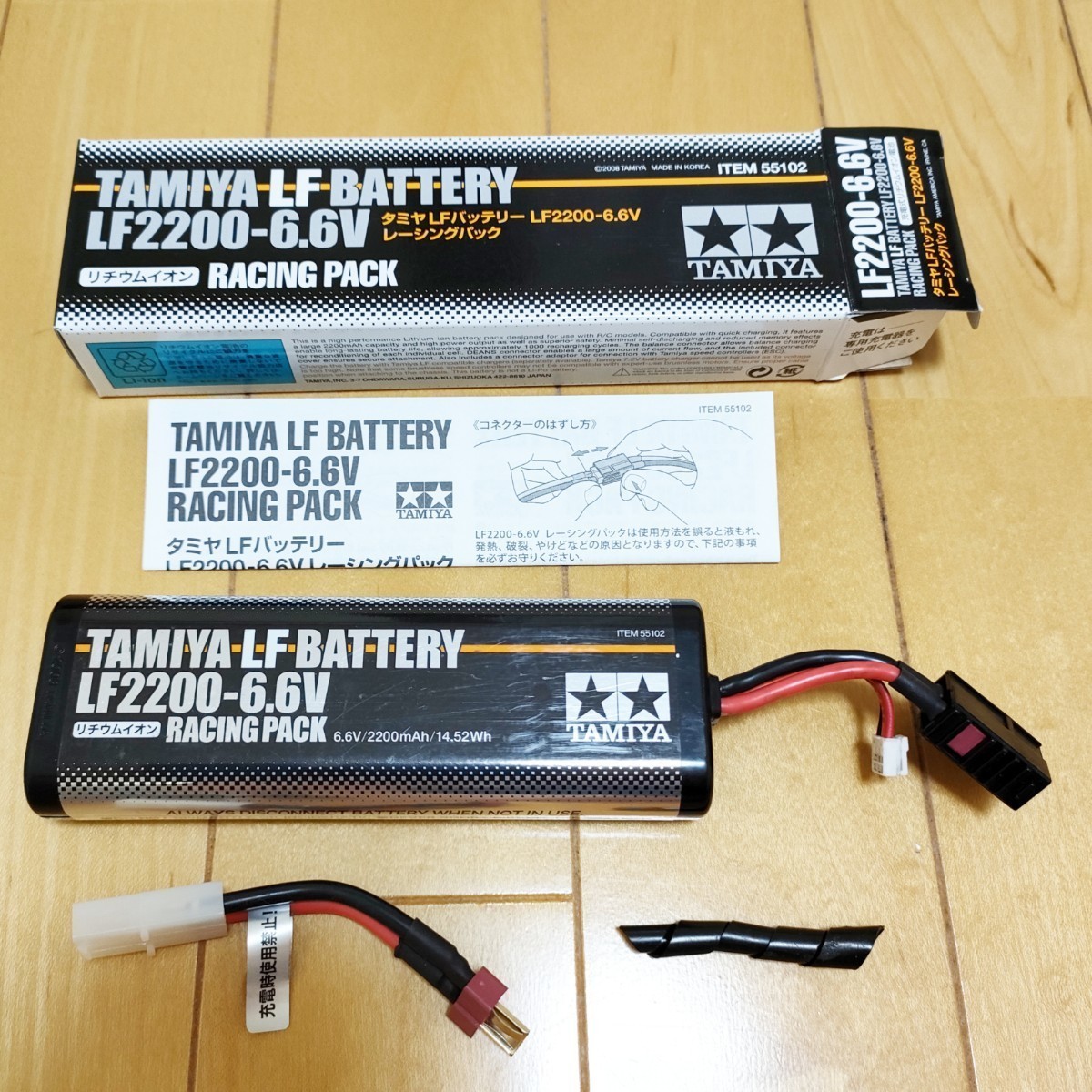 2023.4月購入】タミヤ LFバッテリー LF2200-6.6vレーシングパック ③