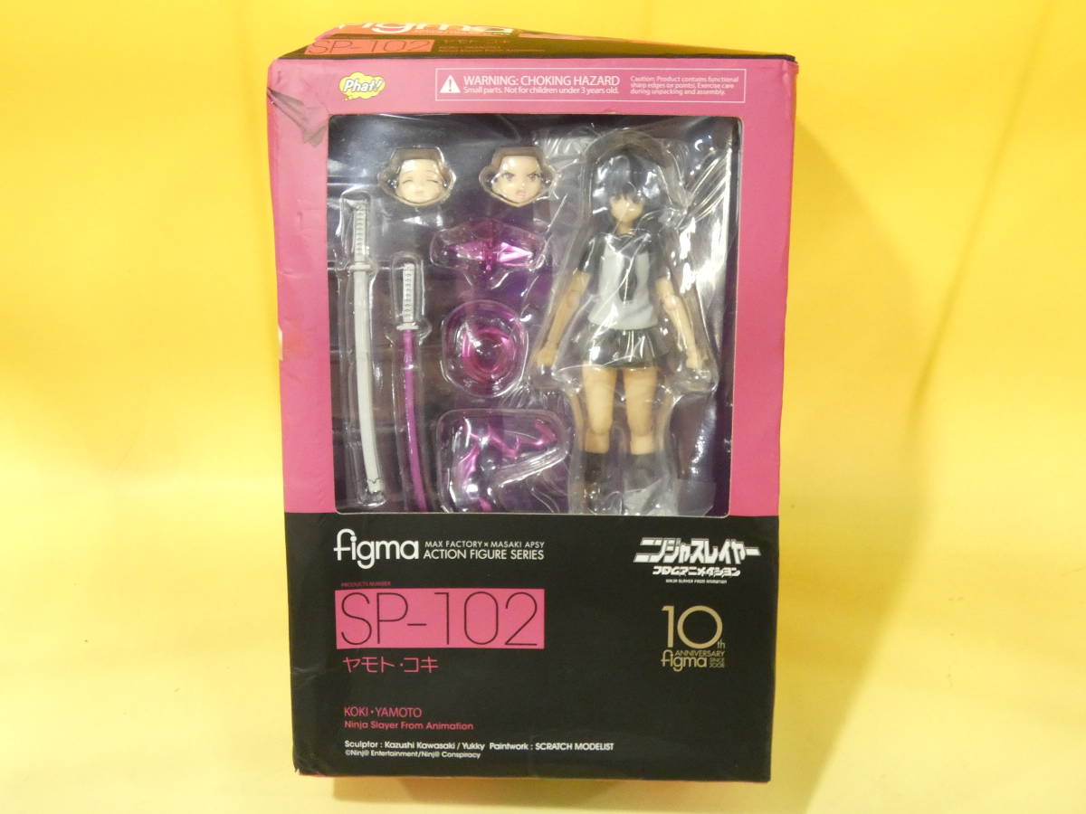 ジャンク扱い】figma フィグマ SP-102 ニンジャスレイヤー フロム