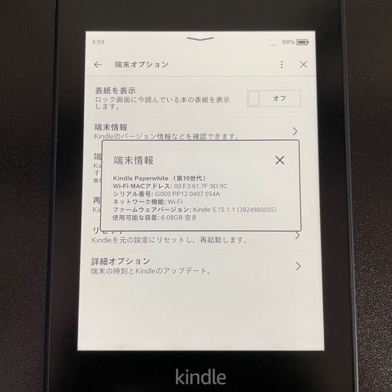 第10世代】Kindle Paperwhite 防水機能搭載8GB Wifi 広告付き ブラック