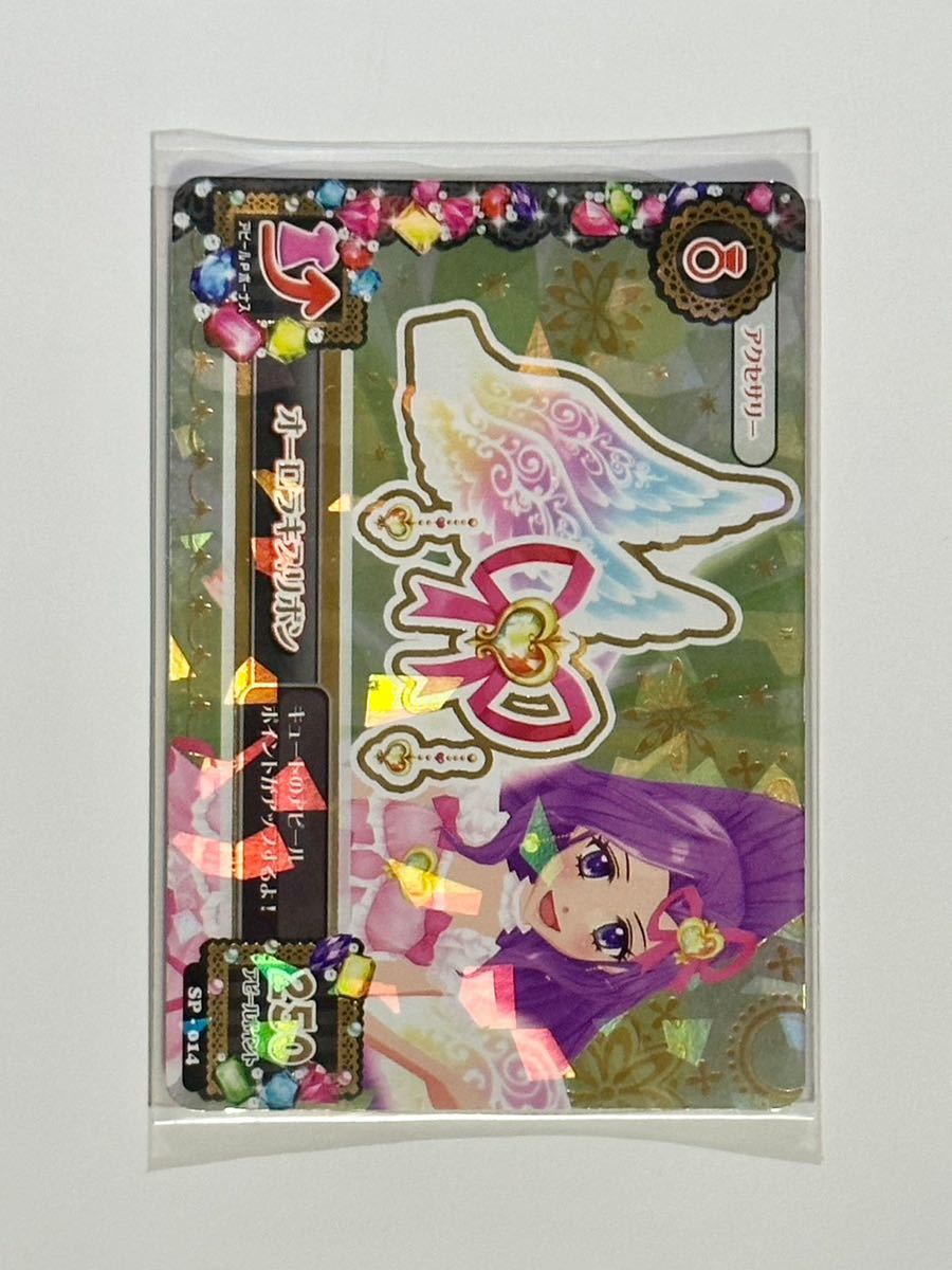 送料84円 定形郵便 アイカツカード エンジェリーシュガー オーロラキス
