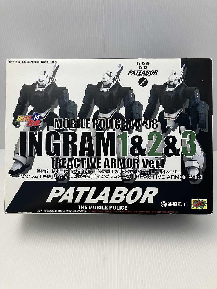 R-000461 BRAVE合金14 イングラム1号機・2号機・3号機 リアクティブアーマーVer.「機動警察パトレイバー」