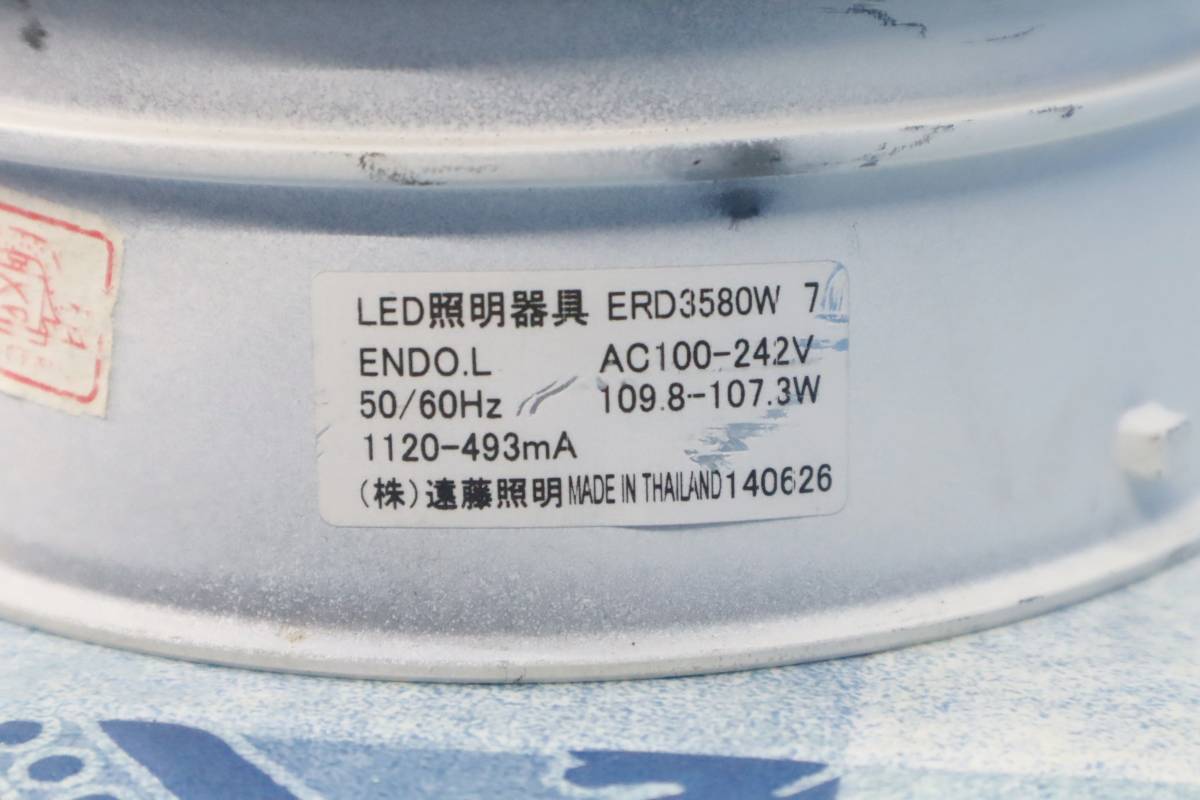 天井照明 5個 まとめ｜LEDベース ダウンライト｜遠藤照明 ERD3580W 