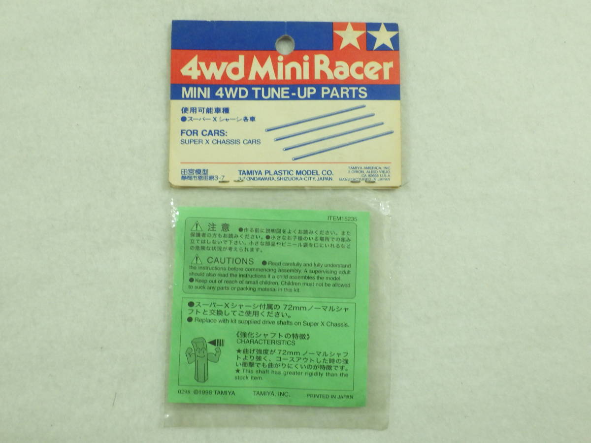 絶版品 ミニ四駆 72mm強化シャフト 高精度 日本製 J-CUP HG チタンの