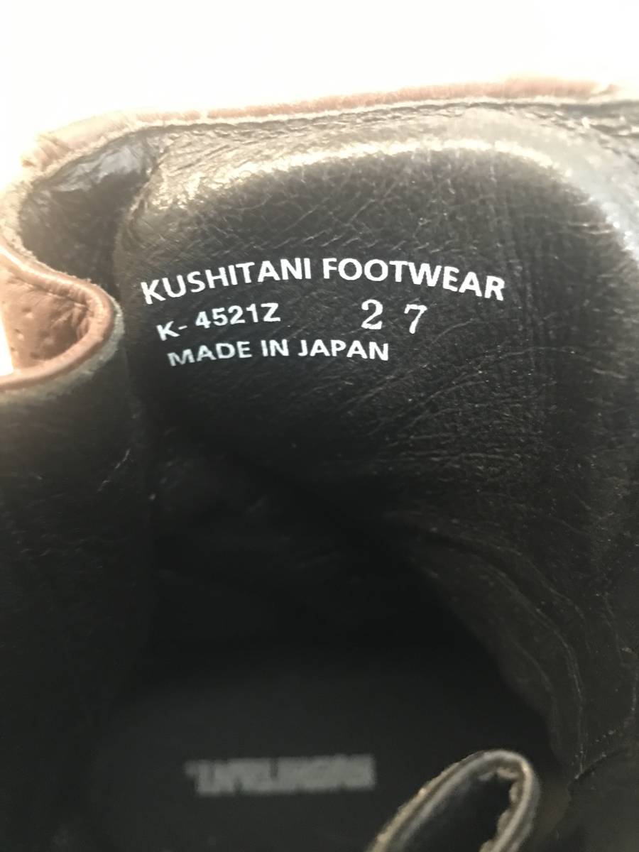 中古】クシタニ ネオブーツ K-4521Z 本革ブーツ、アウトドライ（防水透