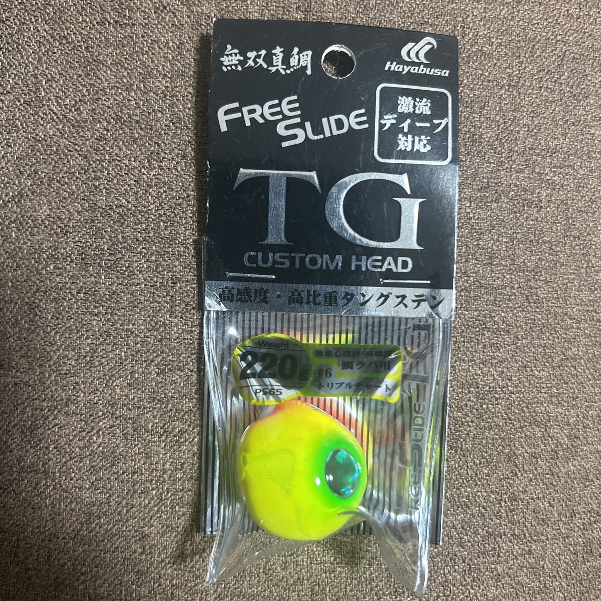 フリースライド TGヘッド 220g P565 6 トリプルチャートタングステン